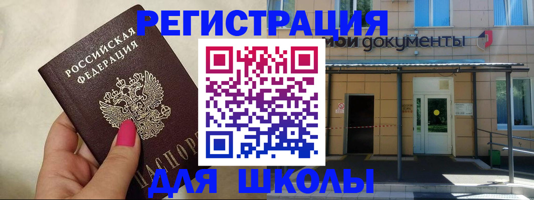 прописка для кредита в Кеми