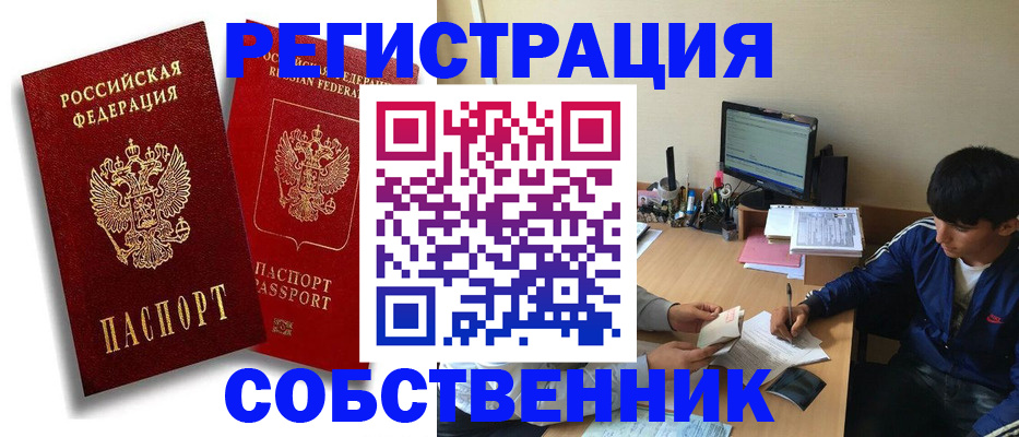 временная регистрация для школы в Кеми