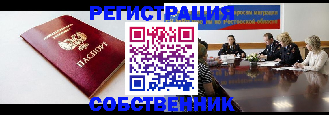 прописка в Кеми