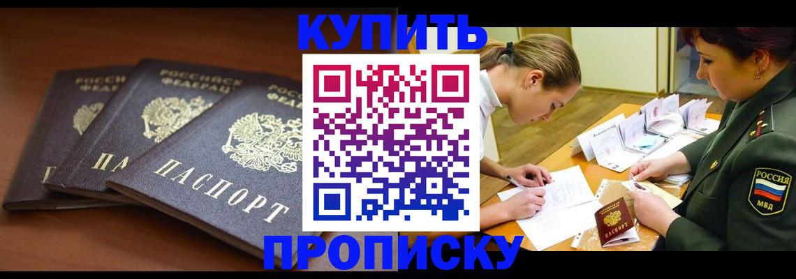 прописка гарантия в Кеми