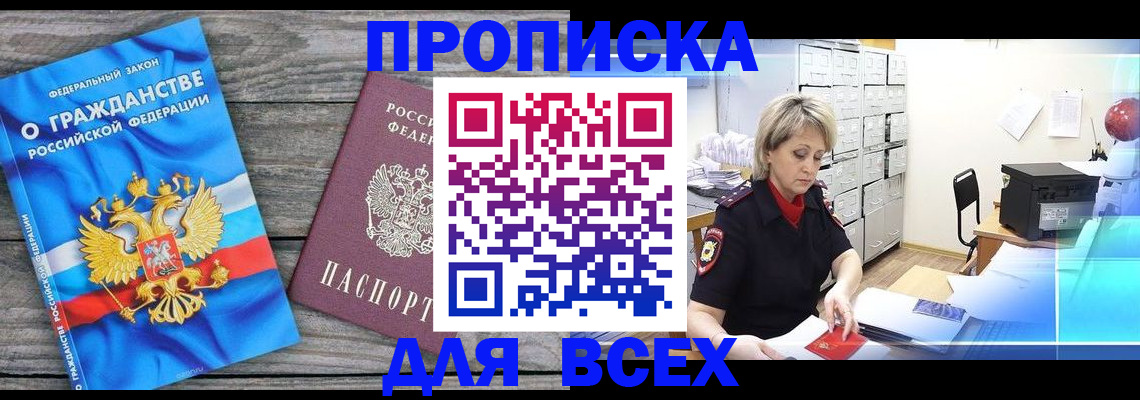 прописка для военкомата в Кеми