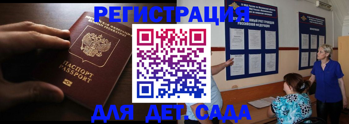 временная регистрация купить в Кеми