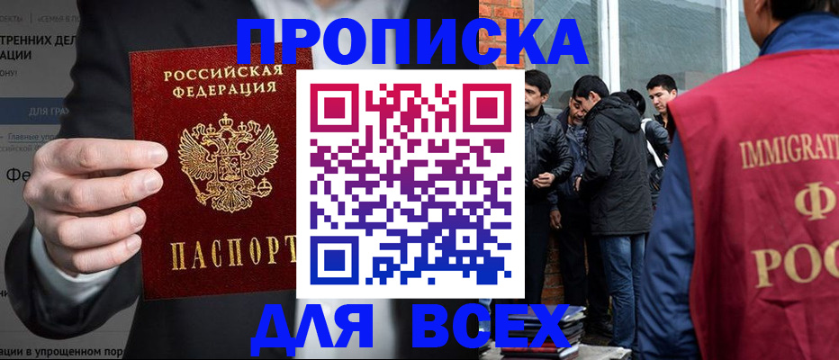 прописка штамп в Кеми