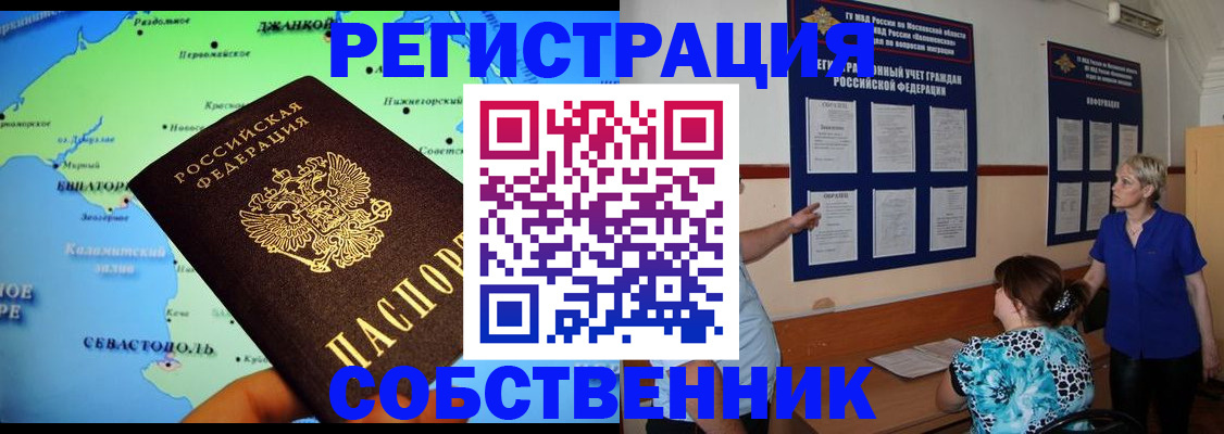 временная регистрация в Кеми