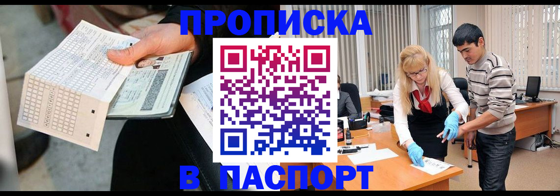 прописка для школы в Кеми