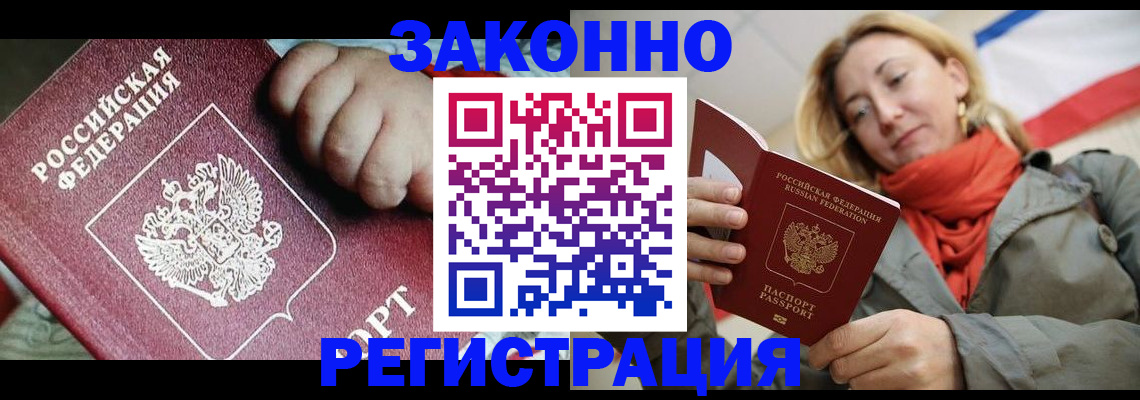 прописка в Кеми