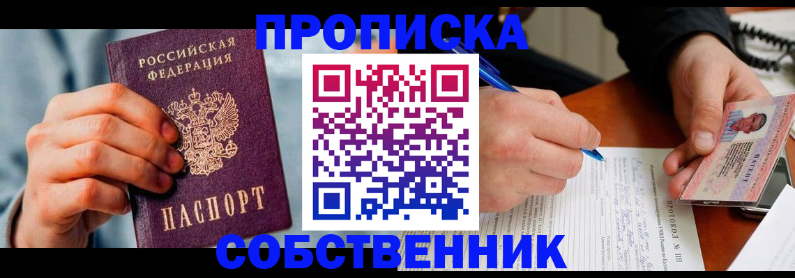 найти адрес прописки в Кеми